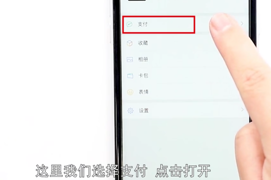 微信上怎么添加城市服务-第3张图片-图司机百科