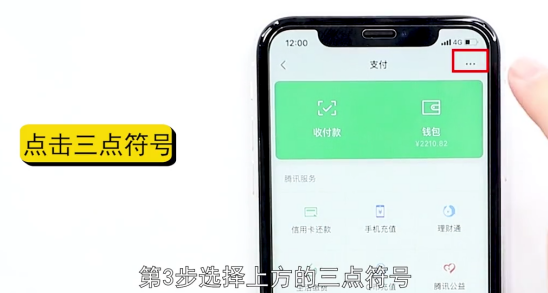 微信上怎么添加城市服务-第4张图片-图司机百科