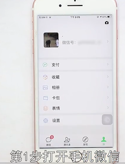 微信支付怎么截图-第1张图片-图司机百科