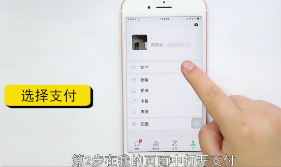 微信支付怎么截图-第2张图片-图司机百科