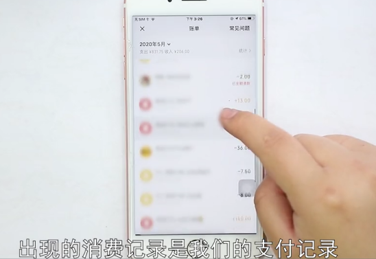 微信支付怎么截图-第5张图片-图司机百科