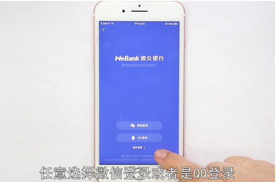 微众银行怎么开通-第3张图片-图司机百科