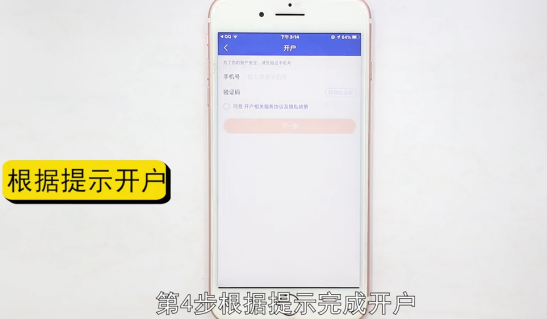 微众银行怎么开通-第5张图片-图司机百科