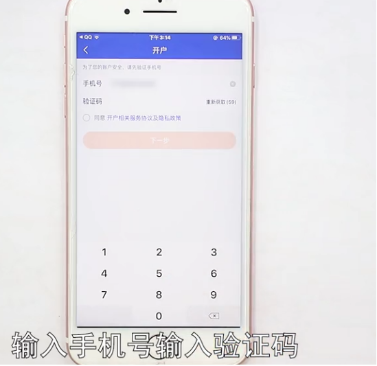 微众银行怎么开通-第6张图片-图司机百科