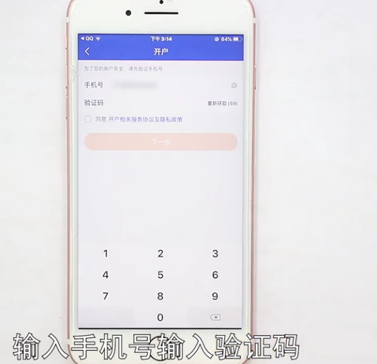 微众银行怎么开通-第7张图片-图司机百科