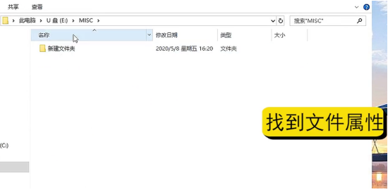 硬盘怎么隐藏文件-第2张图片-图司机百科
