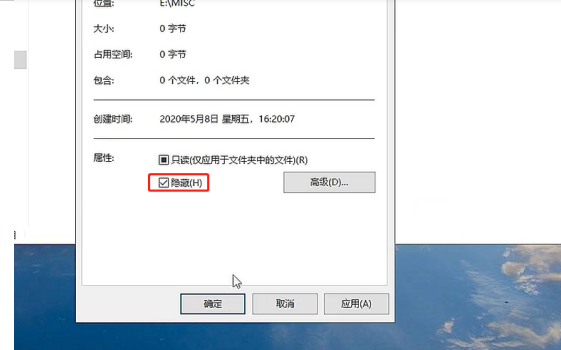 硬盘怎么隐藏文件-第4张图片-图司机百科