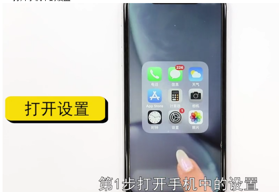 苹果XR怎么设置信息闪光-第1张图片-图司机百科
