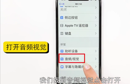 苹果XR怎么设置信息闪光-第3张图片-图司机百科
