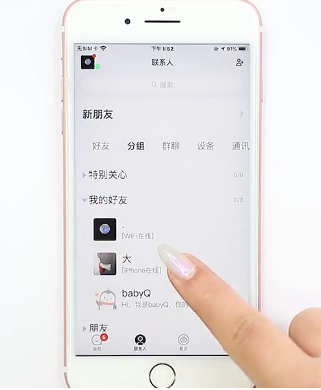 如何在QQ上打开语音通话-第2张图片-图司机百科