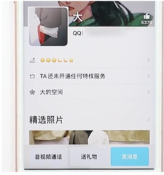 如何在QQ上打开语音通话-第3张图片-图司机百科