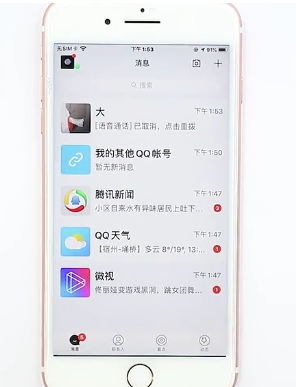 如何在QQ上打开语音通话-第6张图片-图司机百科