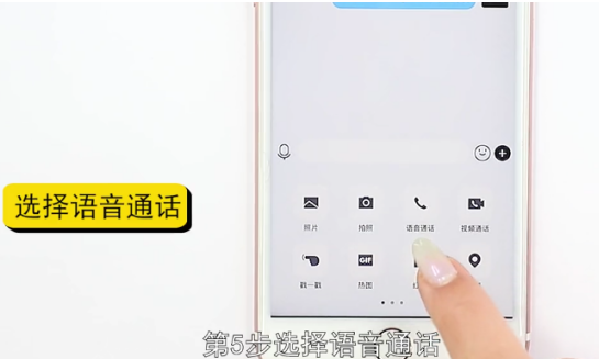 如何在QQ上打开语音通话-第10张图片-图司机百科