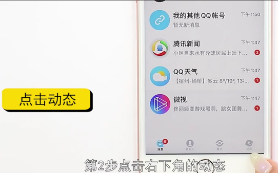 手机QQ消息页面的游戏中心怎么关-第2张图片-图司机百科