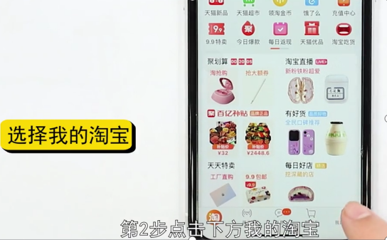 淘宝待付款怎么删除-第2张图片-图司机百科