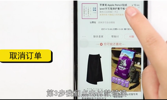 淘宝待付款怎么删除-第4张图片-图司机百科