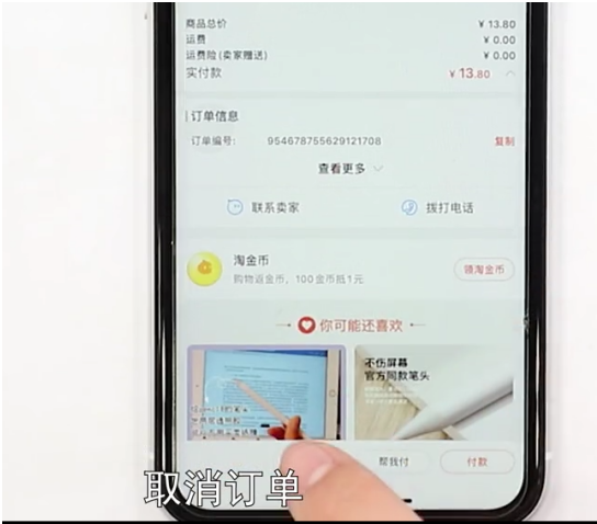 淘宝待付款怎么删除-第5张图片-图司机百科