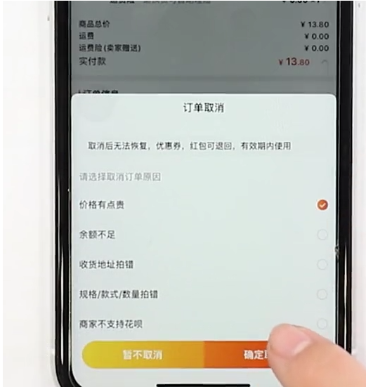 淘宝待付款怎么删除-第6张图片-图司机百科
