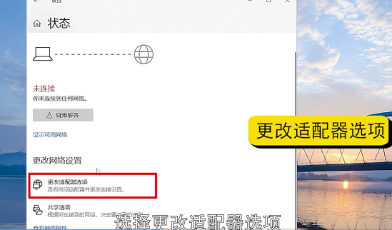 网卡禁用怎么恢复-第5张图片-图司机百科
