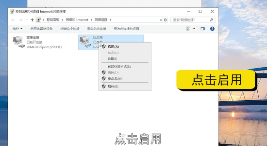 网卡禁用怎么恢复-第6张图片-图司机百科