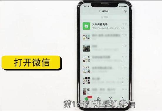 微信好友怎么转移到另一个微信上-第1张图片-图司机百科