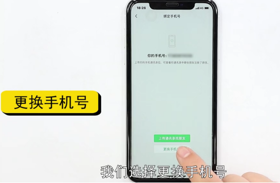 微信好友怎么转移到另一个微信上-第5张图片-图司机百科