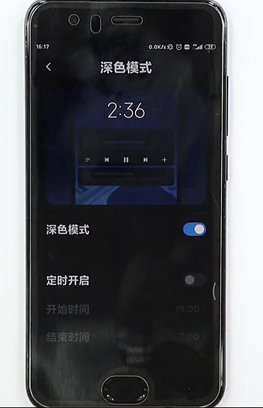 微信黑暗模式怎么设置-第8张图片-图司机百科