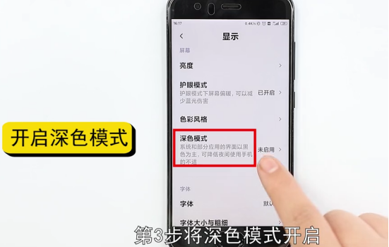 微信黑暗模式怎么设置-第7张图片-图司机百科