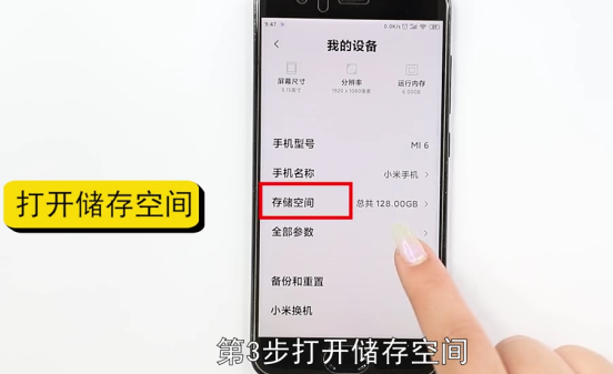 小米手机怎么清理内存-第3张图片-图司机百科