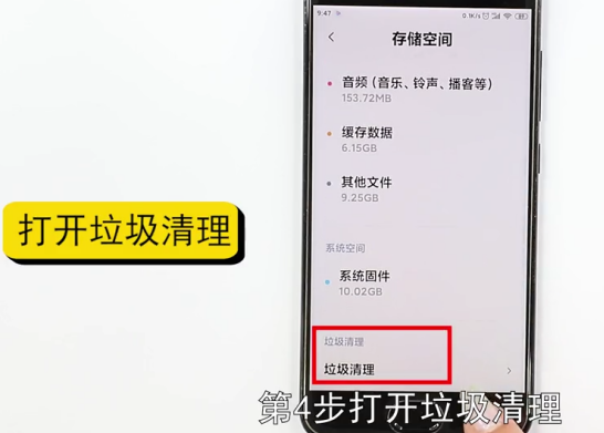 小米手机怎么清理内存-第4张图片-图司机百科