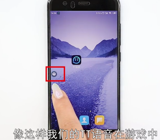 tt语音怎么在游戏中开启悬浮球-第5张图片-图司机百科