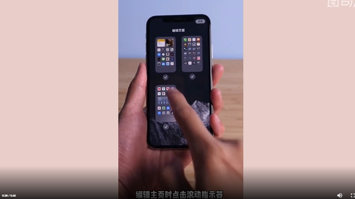 IOS14都有更新了什么功能-第3张图片-图司机百科