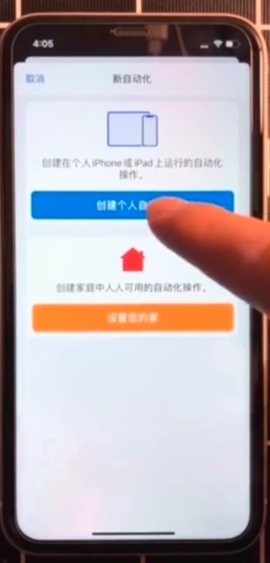 iOS充电炫酷功能怎么设置-第5张图片-图司机百科