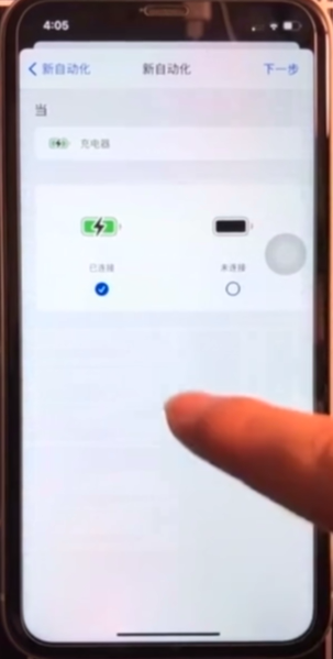 iOS充电炫酷功能怎么设置-第4张图片-图司机百科