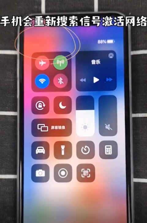 iPhone如何使用飞行模式小技巧-第1张图片-图司机百科