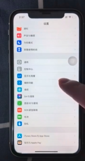 Iphone如何修改字体-第1张图片-图司机百科