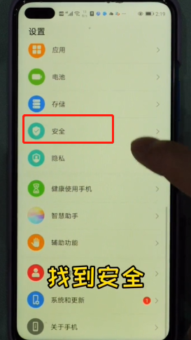 华为手机如何防止被盗刷-第1张图片-图司机百科