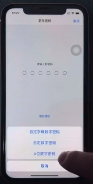 Iphone如何设置四位数密码-第4张图片-图司机百科