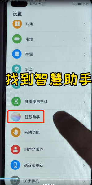 华为手机如何设置实时转换字幕-第1张图片-图司机百科