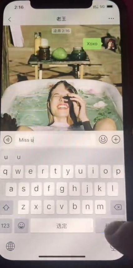 iPhone如何设置微信表白密码-第2张图片-图司机百科
