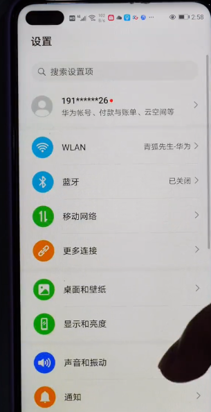华为手机如何设置四位数的密码-第1张图片-图司机百科
