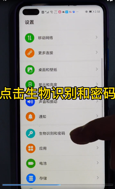 华为手机如何设置四位数的密码-第2张图片-图司机百科