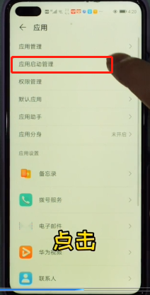 华为手机如何解决运行速度慢的问题-第2张图片-图司机百科