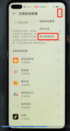 华为手机如何解决运行速度慢的问题-第3张图片-图司机百科