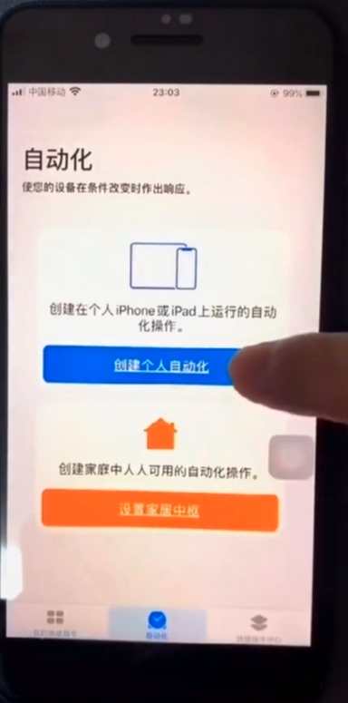 iPhone如何设置游戏模式-第2张图片-图司机百科