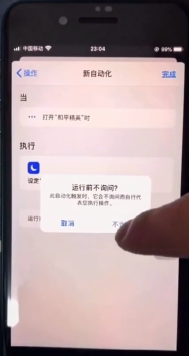 iPhone如何设置游戏模式-第6张图片-图司机百科