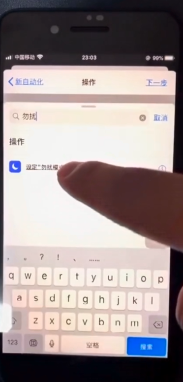 iPhone如何设置游戏模式-第5张图片-图司机百科