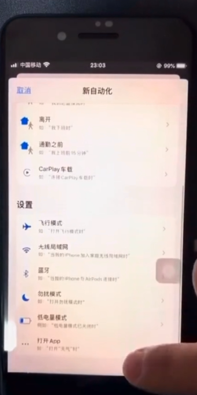 iPhone如何设置游戏模式-第3张图片-图司机百科