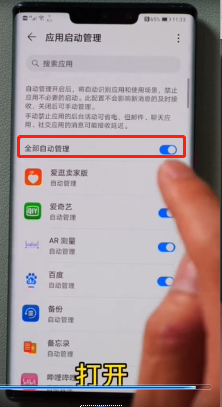 华为手机如何解决卡顿和用电快的情况-第4张图片-图司机百科