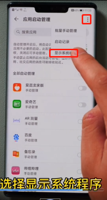 华为手机如何解决卡顿和用电快的情况-第3张图片-图司机百科